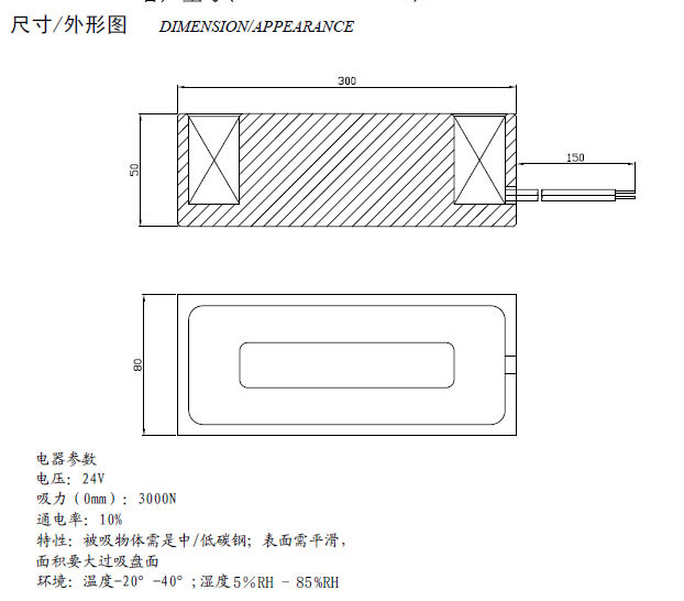大型起重机吸盘爱体育平台_爱体育(中国)一站式服务平台
尺寸图